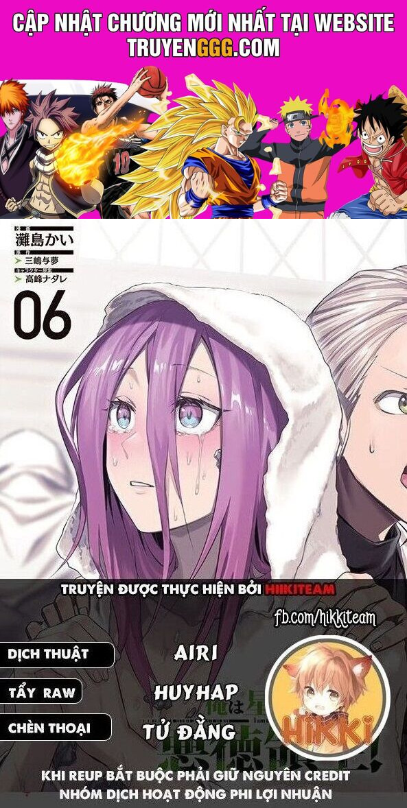 Ta Là Chúa Tể Của Đế Chế Liên Ngân Hà Chapter 38 - Trang 2