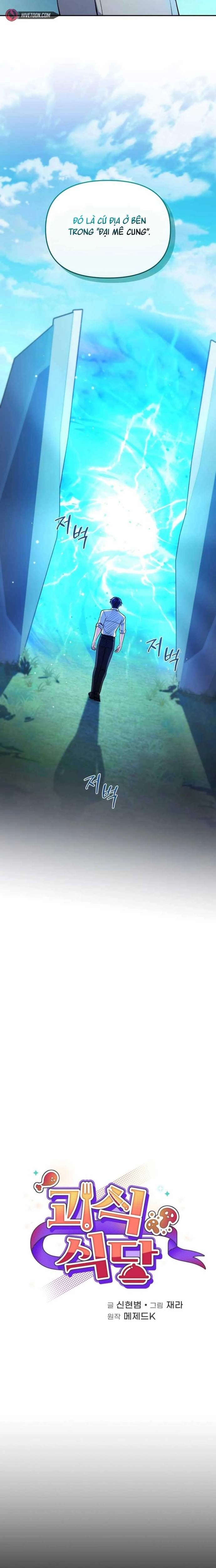 Nhà Hàng Thợ Săn Quái Vật Chapter 72 - Trang 2