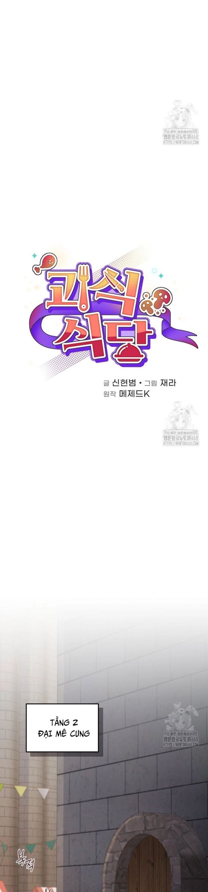 Nhà Hàng Thợ Săn Quái Vật Chapter 73 - Trang 2