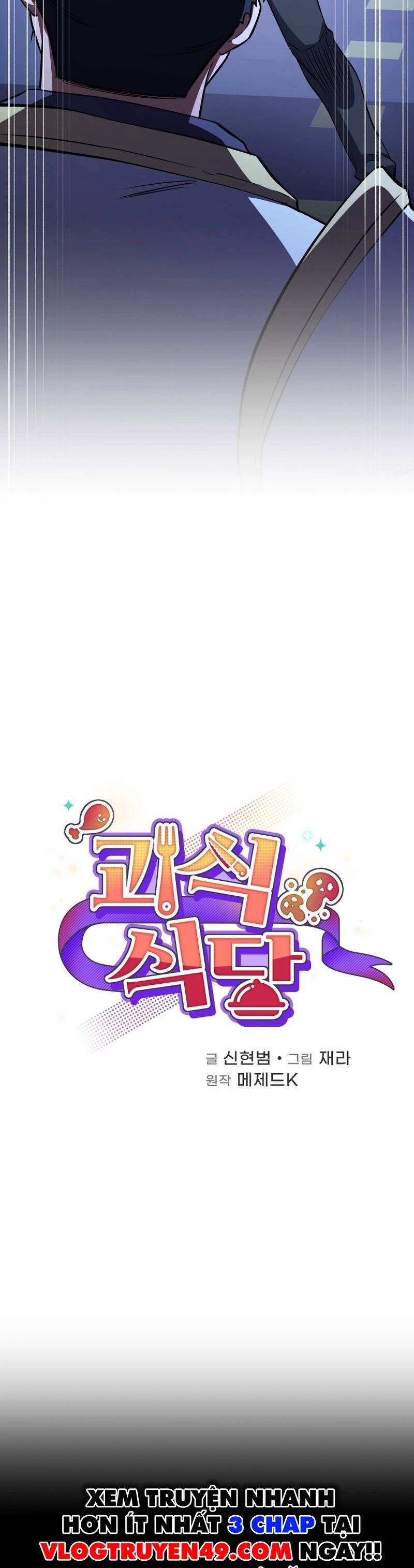 Nhà Hàng Thợ Săn Quái Vật Chapter 77 - Trang 2