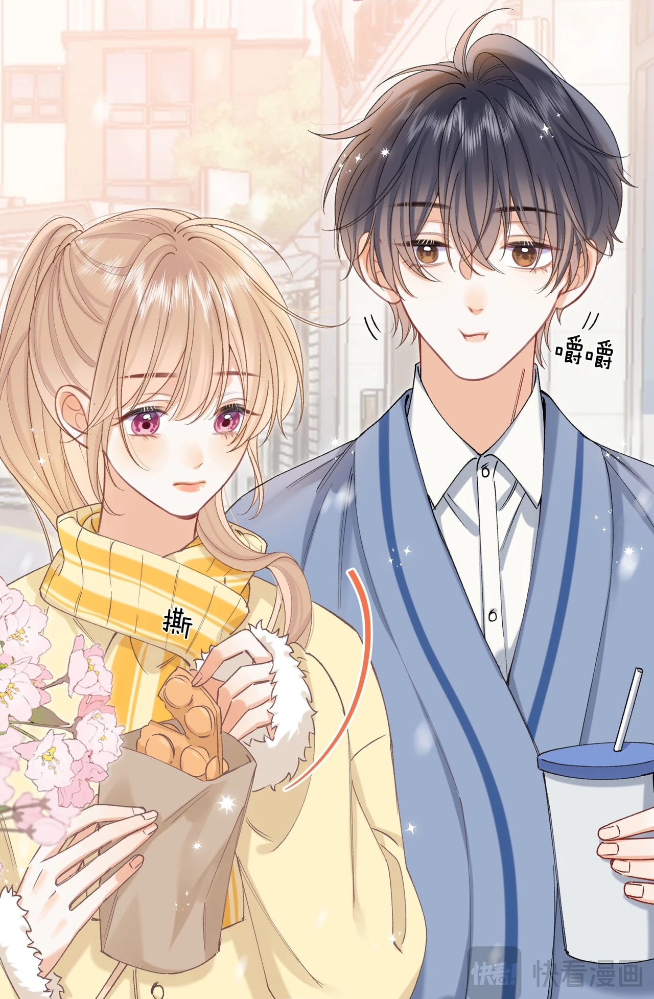 Vụng Trộm Giấu Không Được Chapter 133.2 - Trang 2