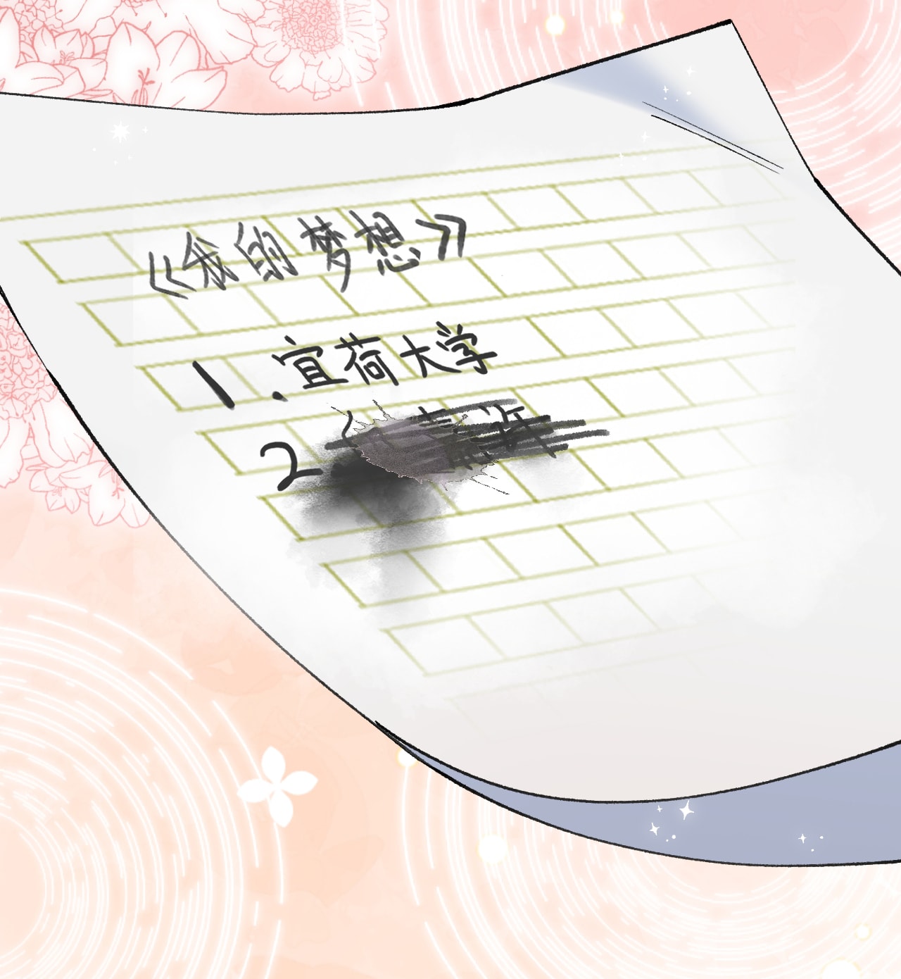 Vụng Trộm Giấu Không Được Chapter 139.2 - Trang 2