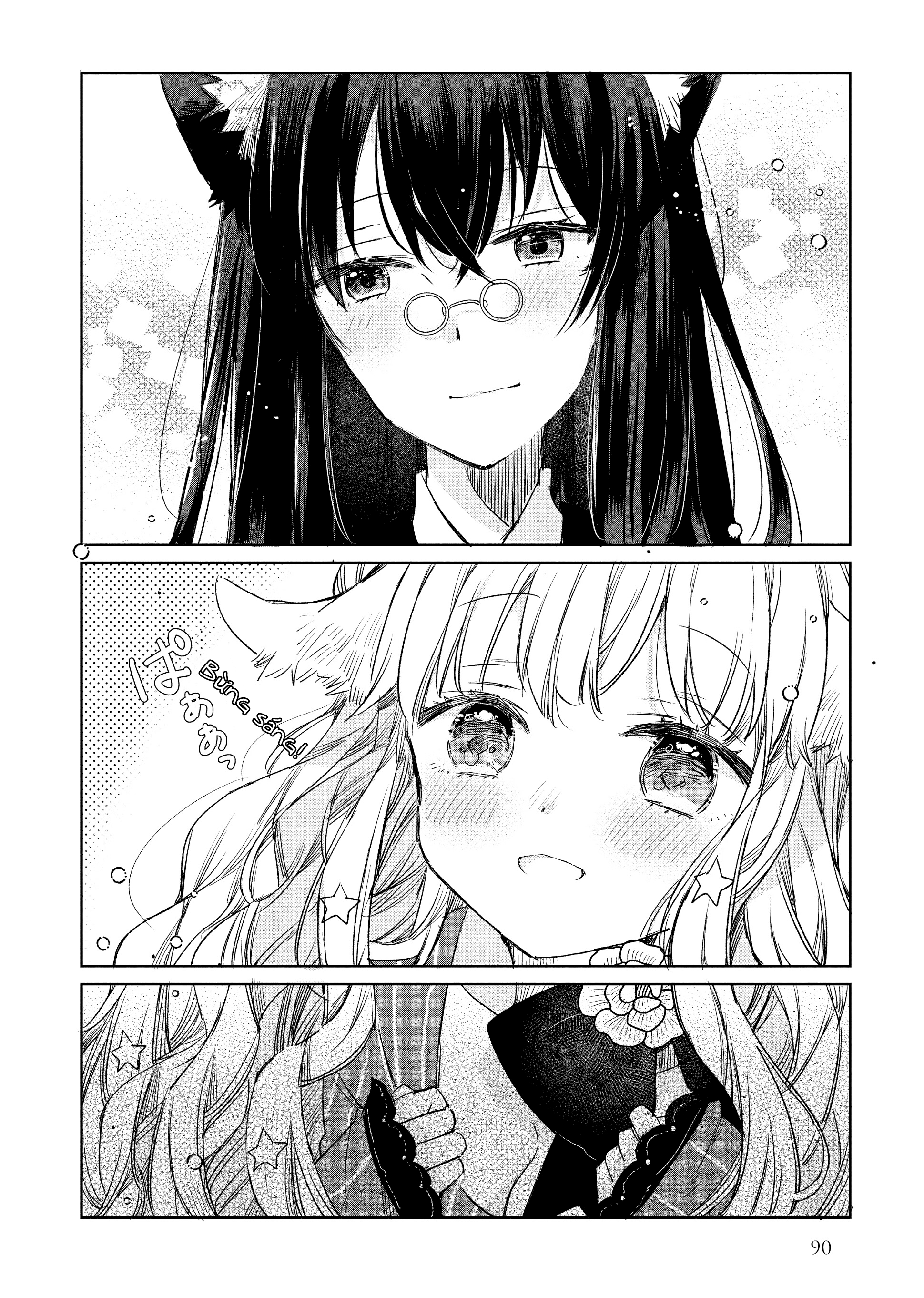 Ookami No Kawa O Kabutta Hitsujihime Chapter 4 - Trang 2