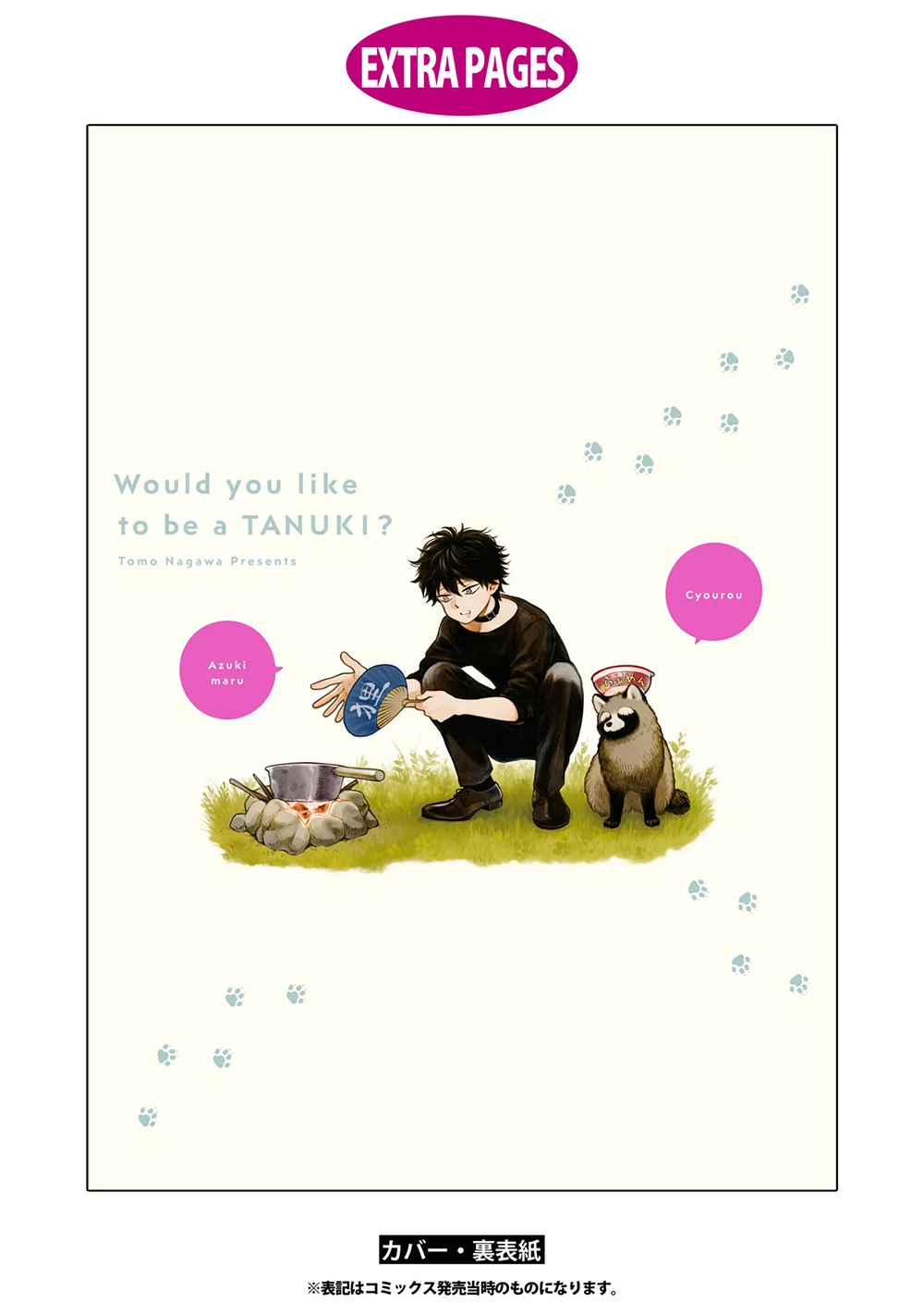 Này, Có Muốn Làm Tanuki Không? Chapter 21.5 - Trang 2