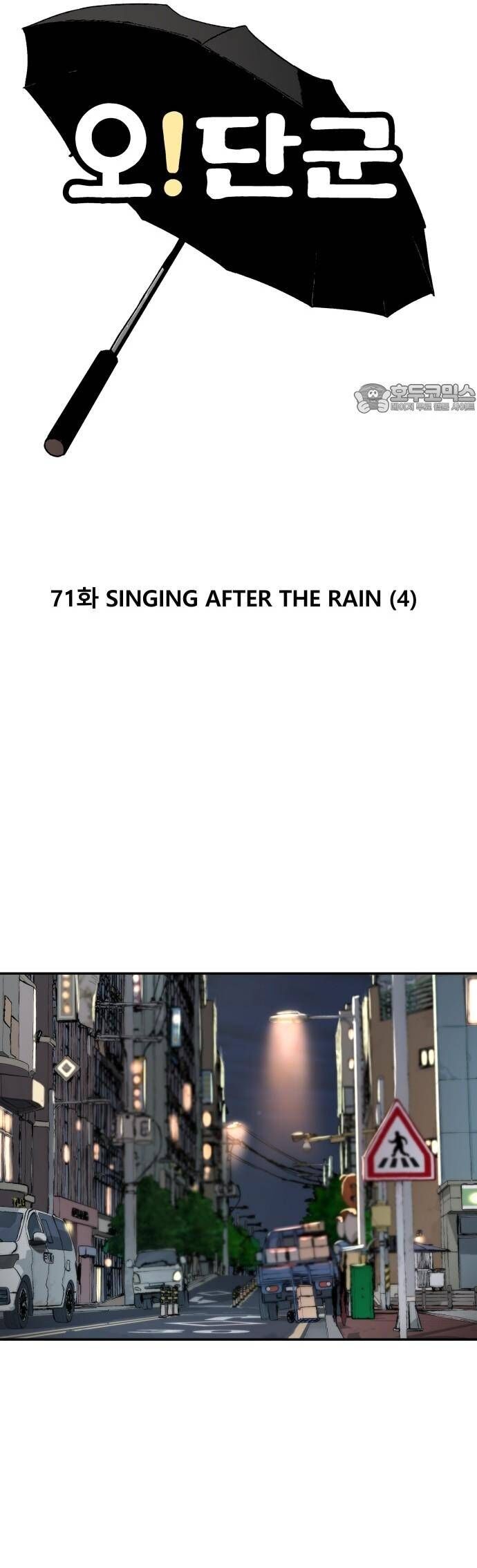 Lời Nguyền Của Dangun Chapter 71 - Trang 2