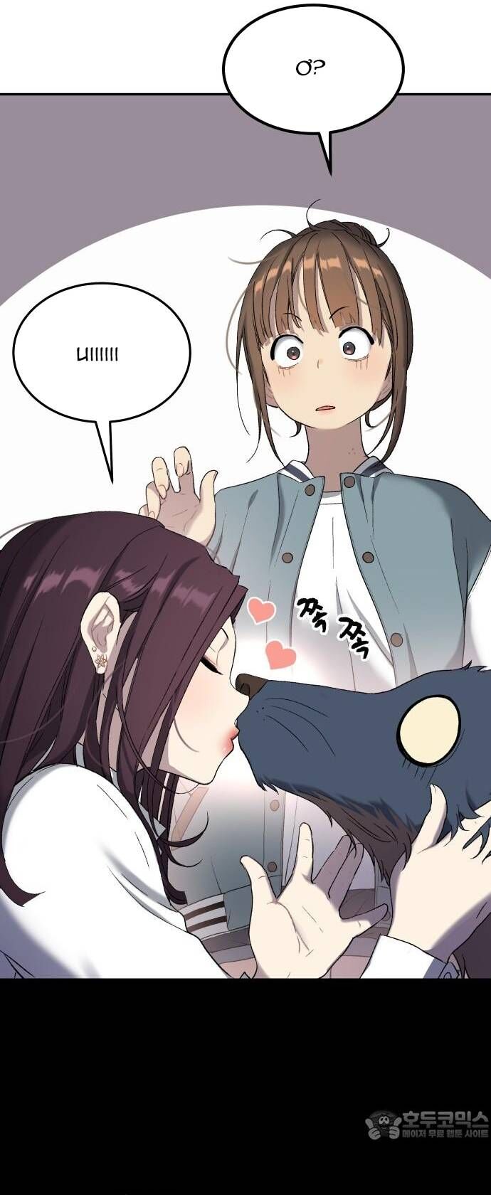 Lời Nguyền Của Dangun Chapter 71 - Trang 2