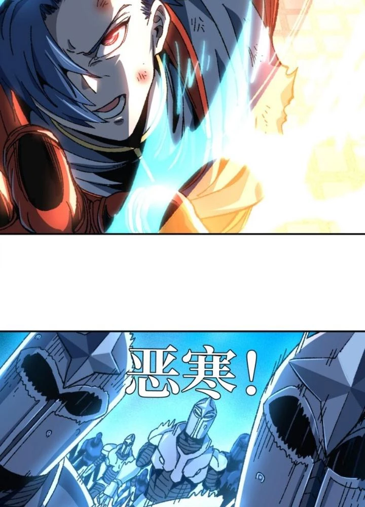 Thiếu Niên Bất Lương Vô Địch Solo Lại Muốn Làm Vú Em Trong Game Chapter 31 - Trang 2