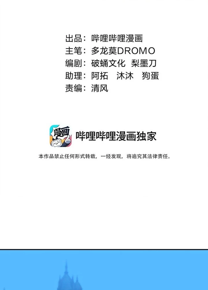 Thiếu Niên Bất Lương Vô Địch Solo Lại Muốn Làm Vú Em Trong Game Chapter 32 - Trang 2