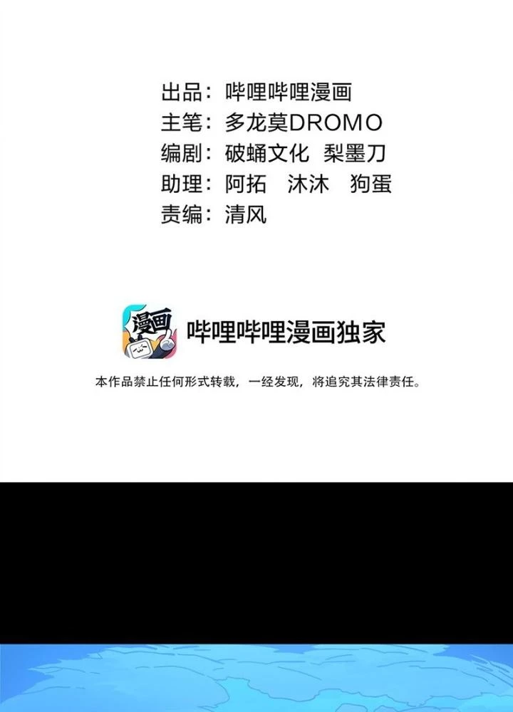 Thiếu Niên Bất Lương Vô Địch Solo Lại Muốn Làm Vú Em Trong Game Chapter 33 - Trang 2