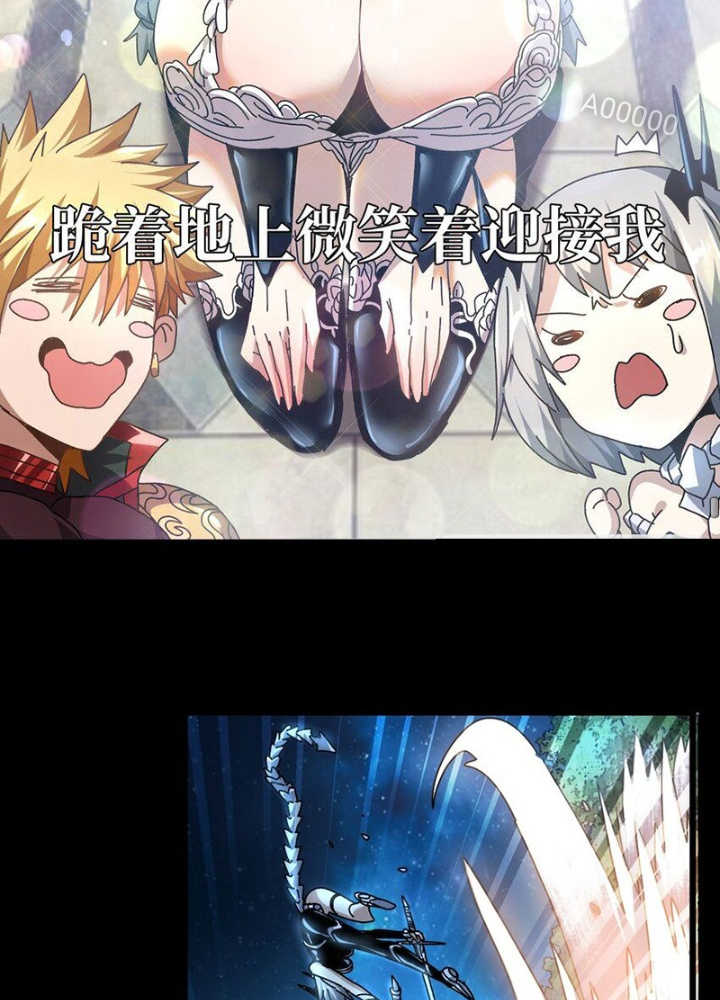 Thiếu Niên Bất Lương Vô Địch Solo Lại Muốn Làm Vú Em Trong Game Chapter 34 - Trang 2