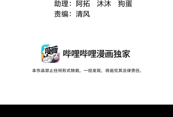 Thiếu Niên Bất Lương Vô Địch Solo Lại Muốn Làm Vú Em Trong Game Chapter 45 - Trang 2