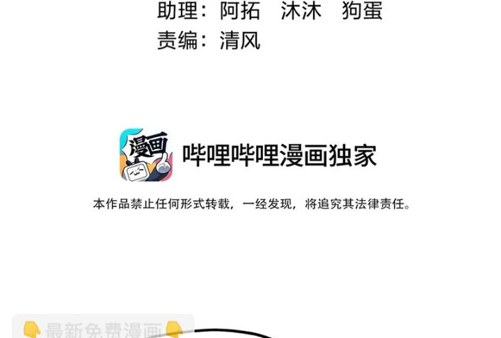 Thiếu Niên Bất Lương Vô Địch Solo Lại Muốn Làm Vú Em Trong Game Chapter 46 - Trang 2