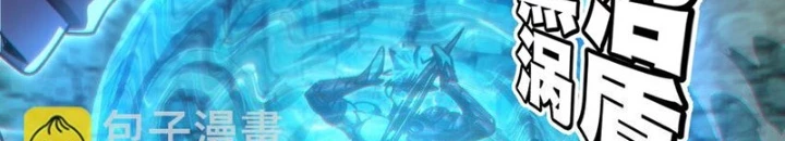 Thiếu Niên Bất Lương Vô Địch Solo Lại Muốn Làm Vú Em Trong Game Chapter 52 - Trang 2