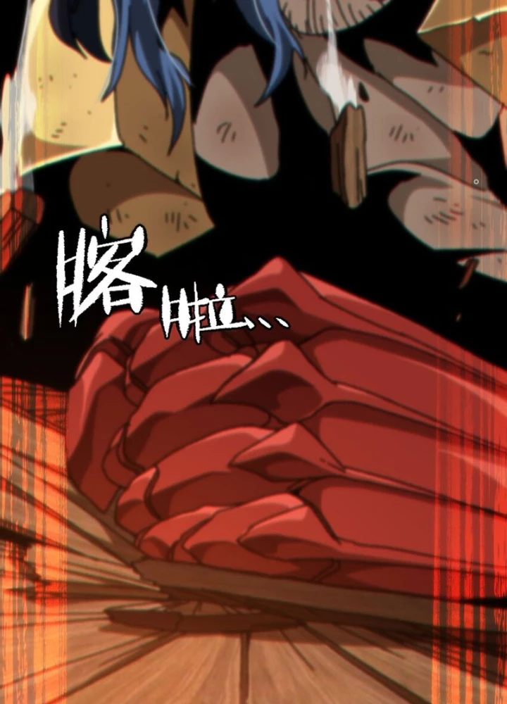 Thiếu Niên Bất Lương Vô Địch Solo Lại Muốn Làm Vú Em Trong Game Chapter 57 - Trang 2