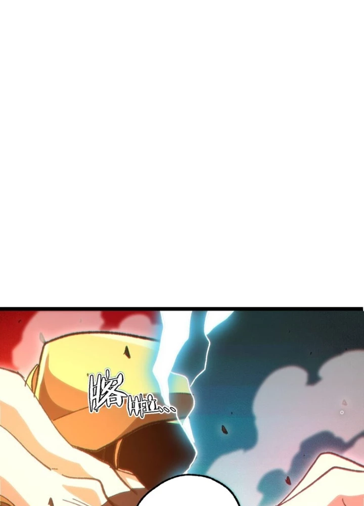 Thiếu Niên Bất Lương Vô Địch Solo Lại Muốn Làm Vú Em Trong Game Chapter 57 - Trang 2