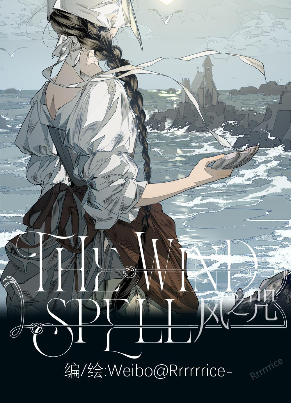 Phong Chi Chú Chapter 0 - Trang 2