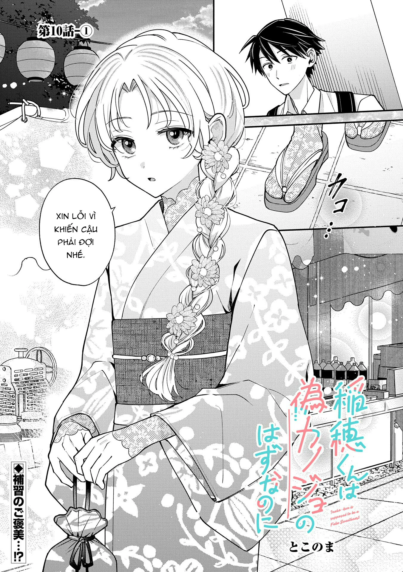 Inaho-Kun Wa Nise Kanojo No Hazu Na No Ni Chapter 10 - Trang 2