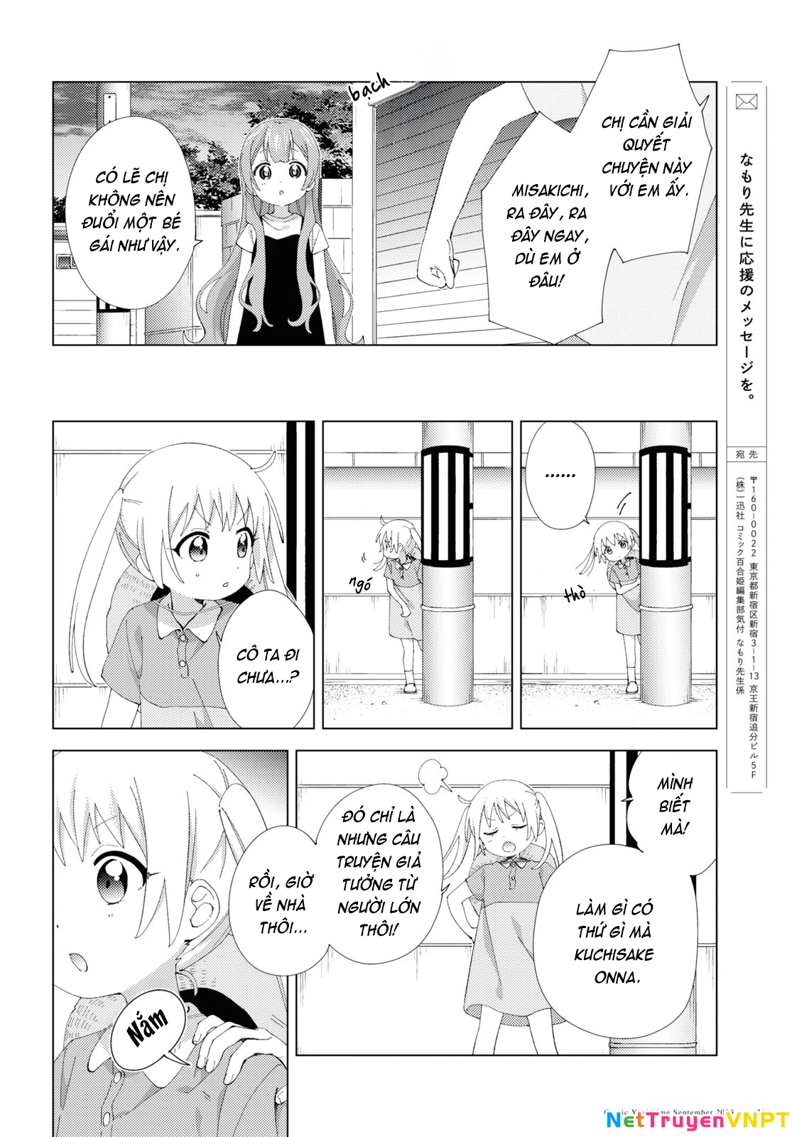 Oomuroke Chapter 100 - Trang 2