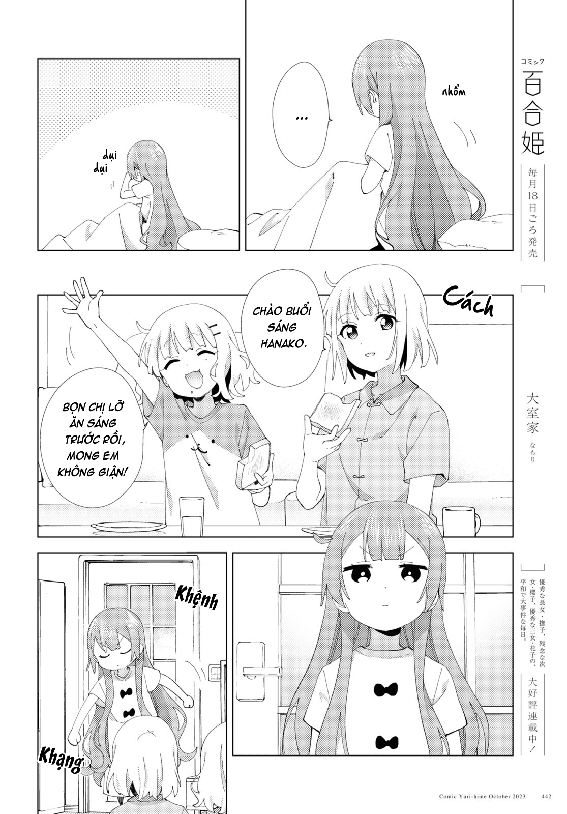 Oomuroke Chapter 101 - Trang 2