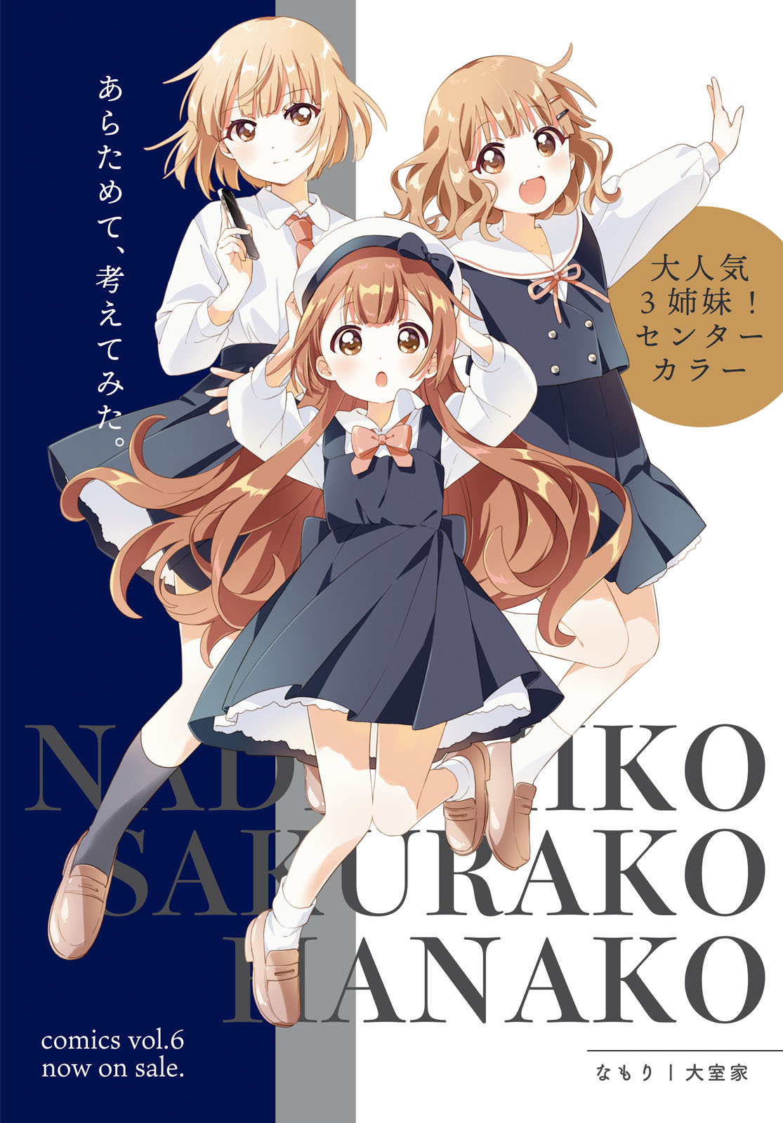 Oomuroke Chapter 101 - Trang 2