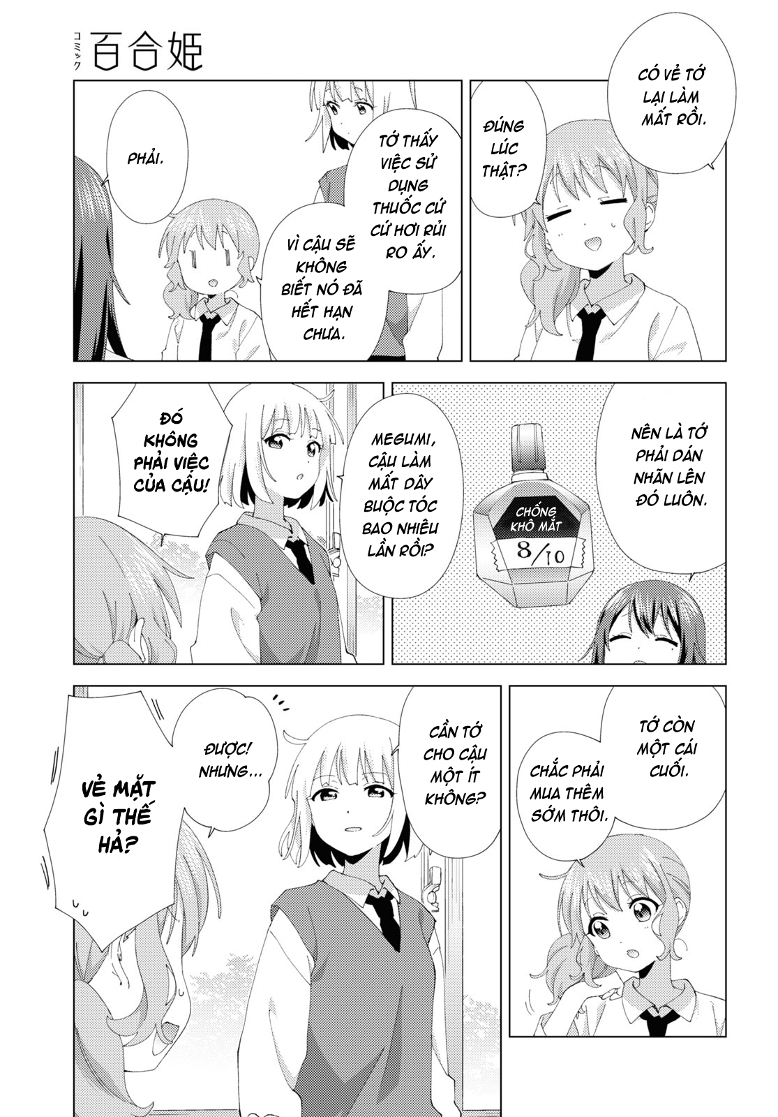 Oomuroke Chapter 102 - Trang 2