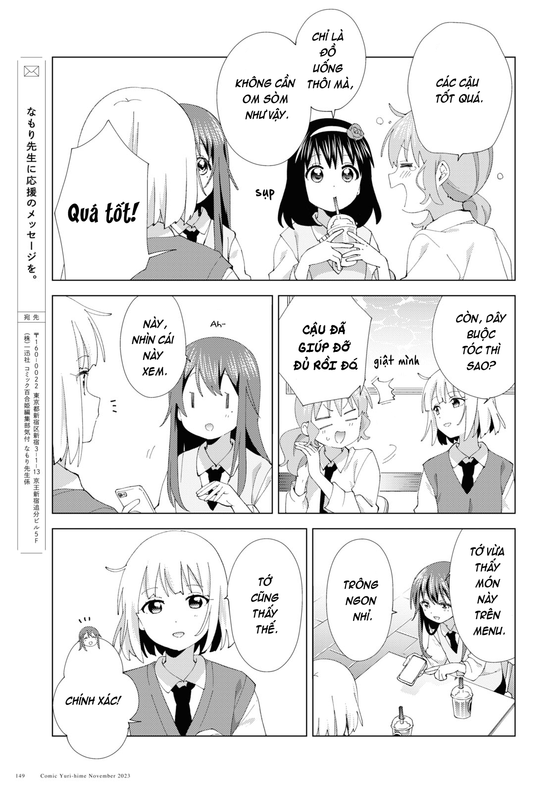 Oomuroke Chapter 102 - Trang 2