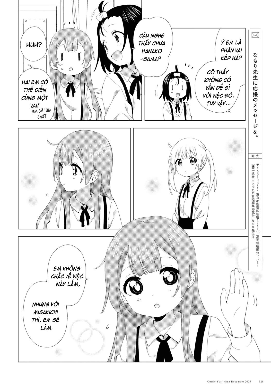 Oomuroke Chapter 103 - Trang 2