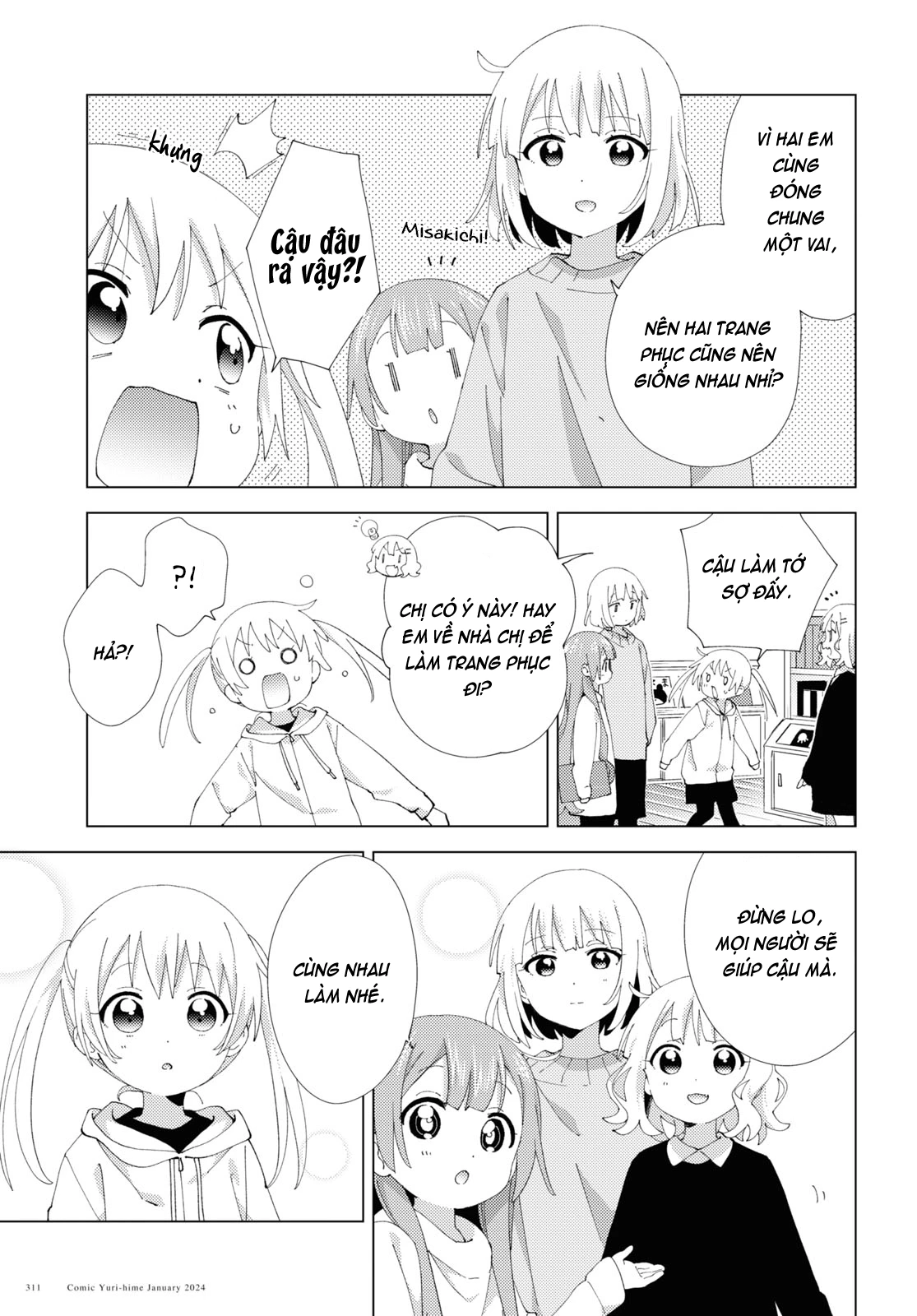 Oomuroke Chapter 104 - Trang 2