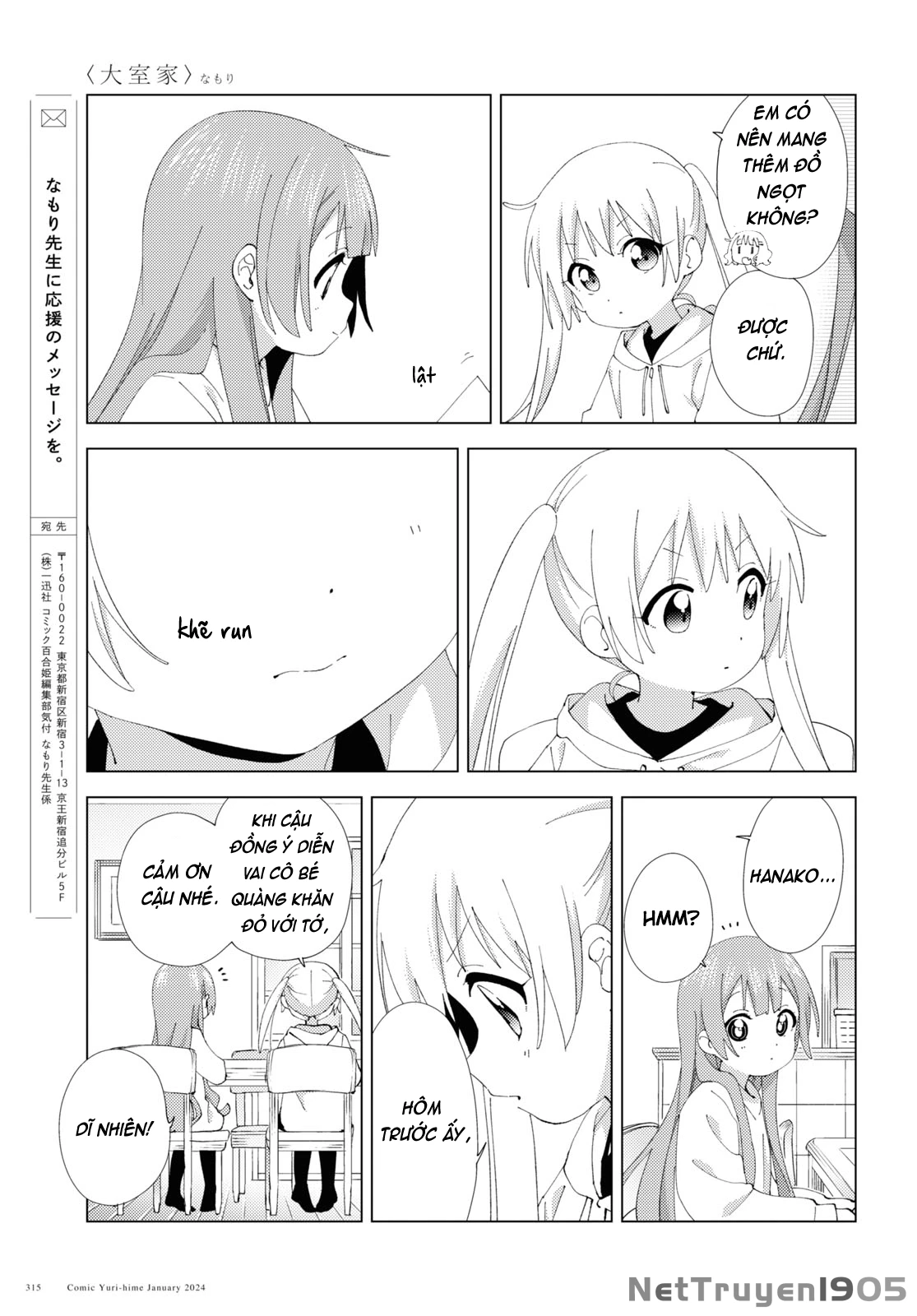 Oomuroke Chapter 104 - Trang 2