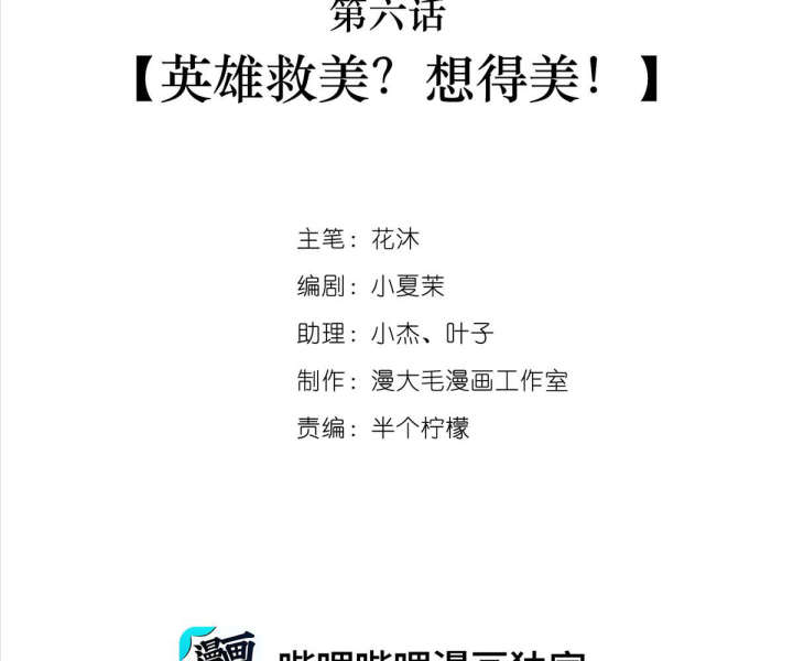 Nữ Phụ Pháo Hôi Bị Ép Mở Doanh Nghiệp Chapter 6 - Trang 2