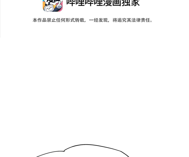 Nữ Phụ Pháo Hôi Bị Ép Mở Doanh Nghiệp Chapter 6 - Trang 2