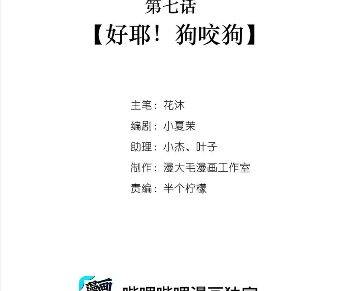 Nữ Phụ Pháo Hôi Bị Ép Mở Doanh Nghiệp Chapter 7 - Trang 2