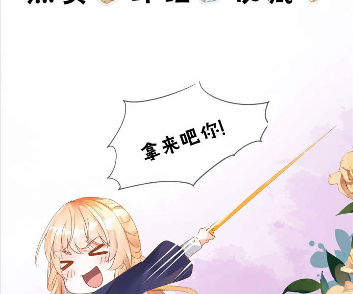 Nữ Phụ Pháo Hôi Bị Ép Mở Doanh Nghiệp Chapter 8 - Trang 2