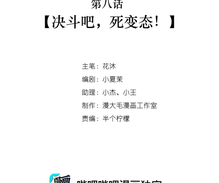 Nữ Phụ Pháo Hôi Bị Ép Mở Doanh Nghiệp Chapter 8 - Trang 2
