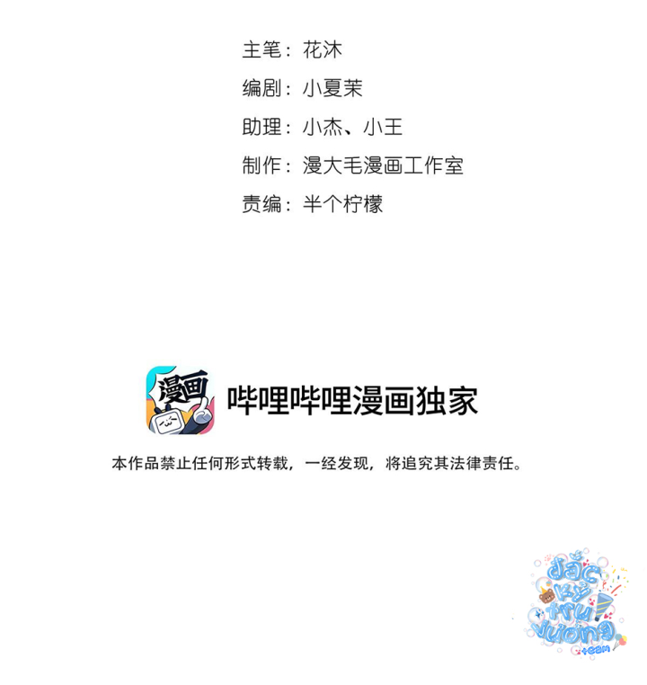Nữ Phụ Pháo Hôi Bị Ép Mở Doanh Nghiệp Chapter 11 - Trang 2