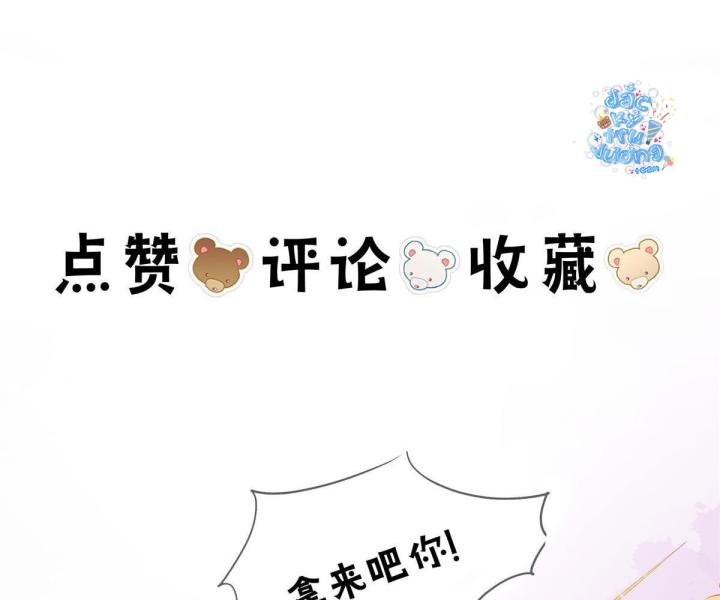 Nữ Phụ Pháo Hôi Bị Ép Mở Doanh Nghiệp Chapter 12 - Trang 2