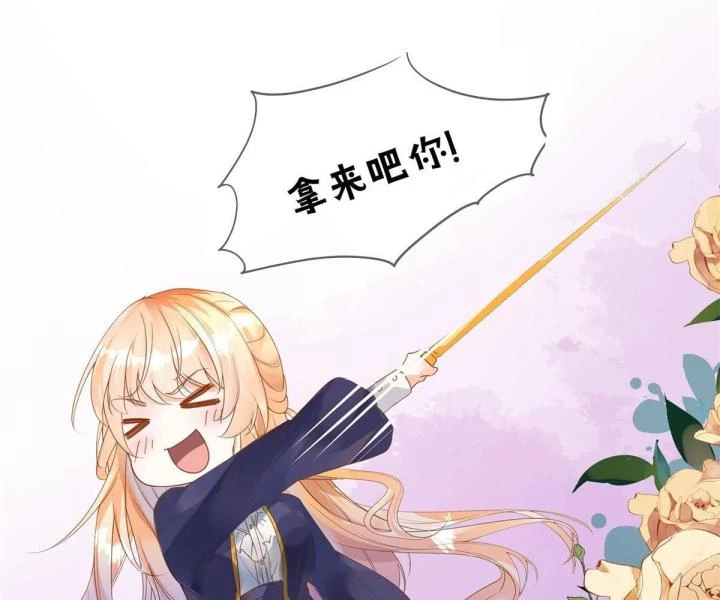 Nữ Phụ Pháo Hôi Bị Ép Mở Doanh Nghiệp Chapter 13 - Trang 2