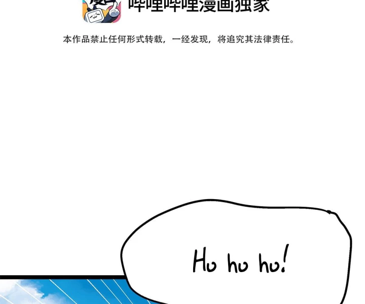 Nữ Phụ Pháo Hôi Bị Ép Mở Doanh Nghiệp Chapter 13 - Trang 2