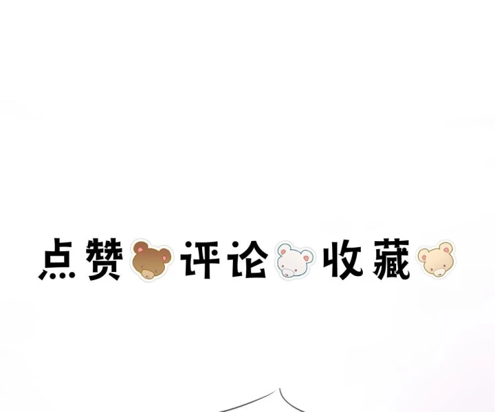 Nữ Phụ Pháo Hôi Bị Ép Mở Doanh Nghiệp Chapter 16 - Trang 2