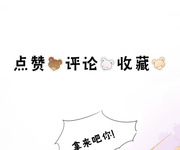 Nữ Phụ Pháo Hôi Bị Ép Mở Doanh Nghiệp Chapter 19 - Trang 2