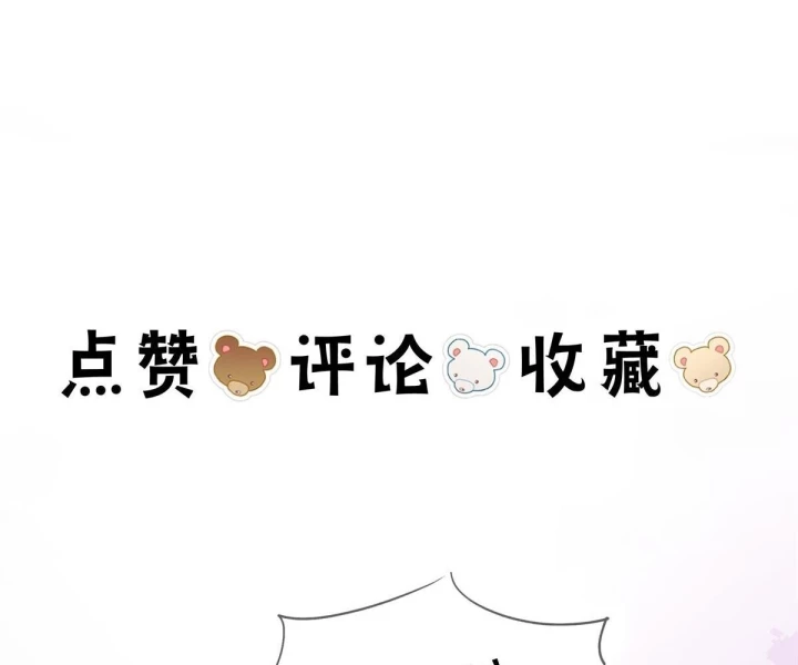 Nữ Phụ Pháo Hôi Bị Ép Mở Doanh Nghiệp Chapter 23 - Trang 2