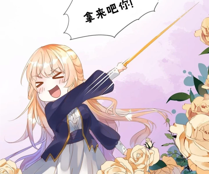 Nữ Phụ Pháo Hôi Bị Ép Mở Doanh Nghiệp Chapter 23 - Trang 2