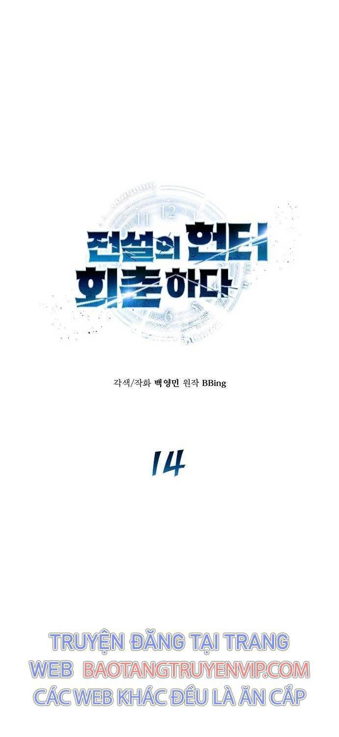 Thợ Săn Huyền Thoại Hồi Xuân Chapter 14.9 - Trang 2