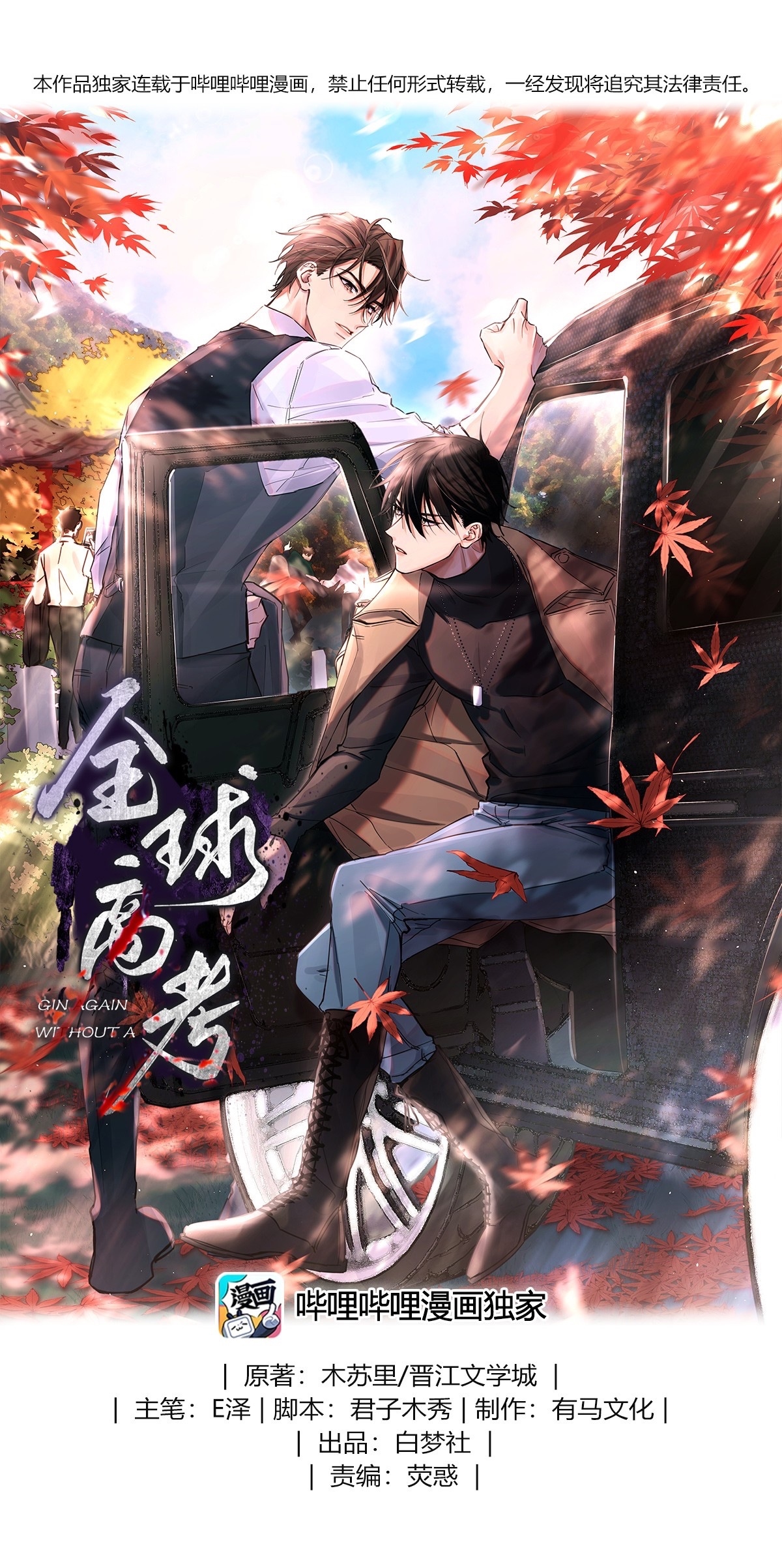 Cuộc Thi Toàn Cầu Chapter 22 - Trang 2