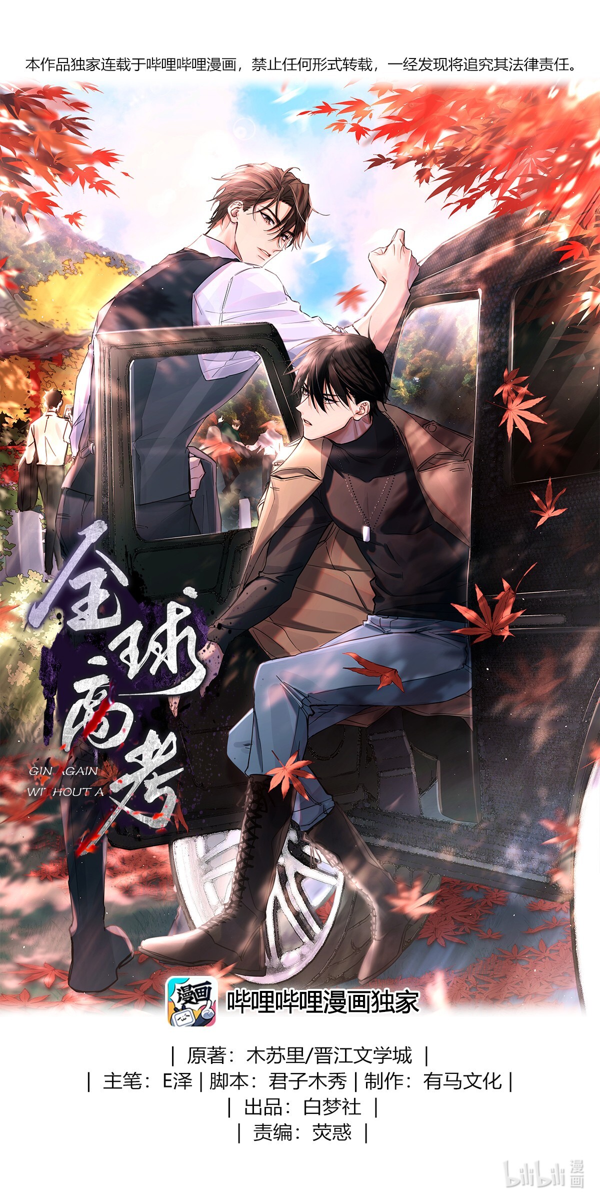 Cuộc Thi Toàn Cầu Chapter 26 - Trang 2