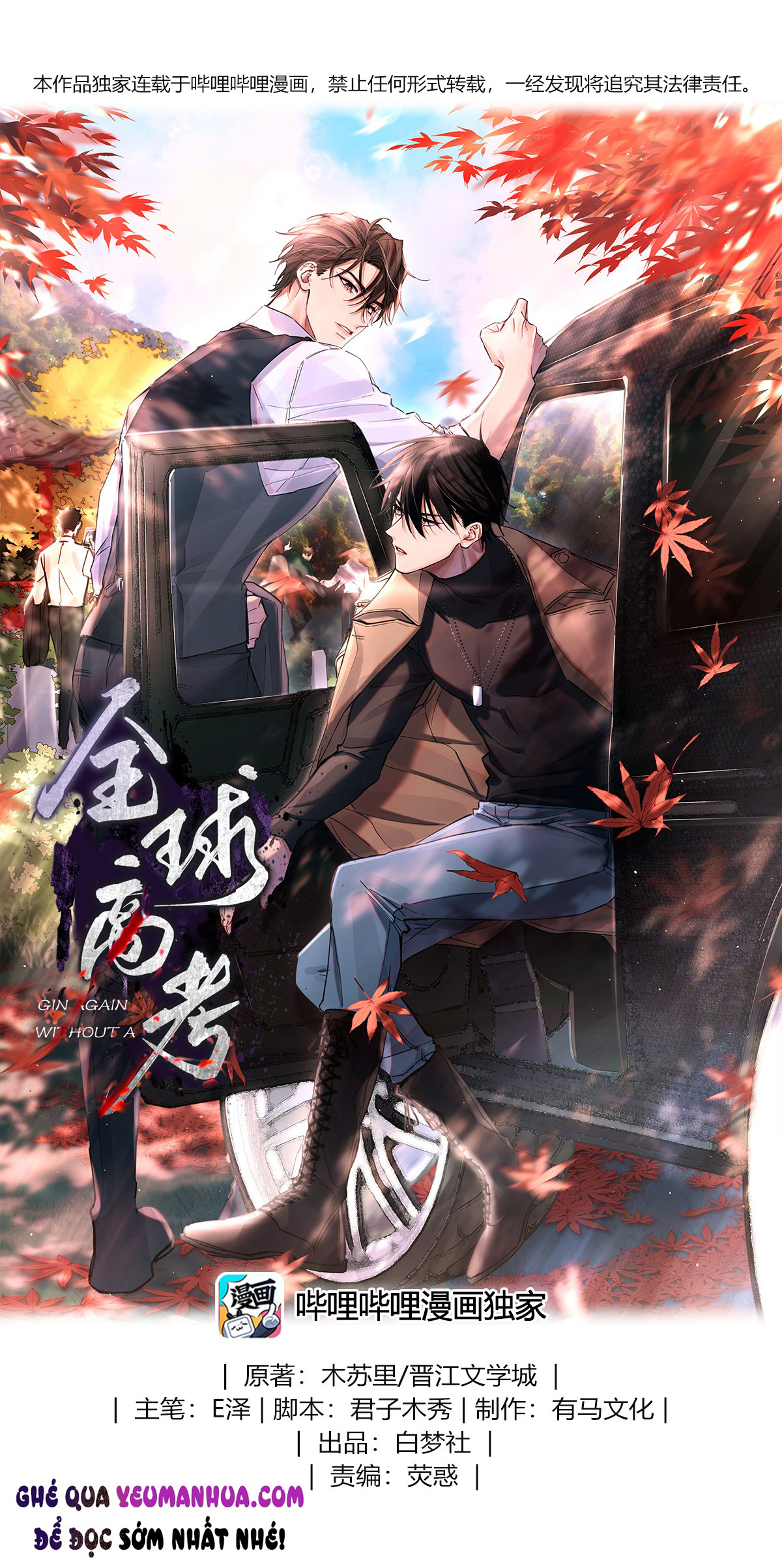 Cuộc Thi Toàn Cầu Chapter 27 - Trang 2