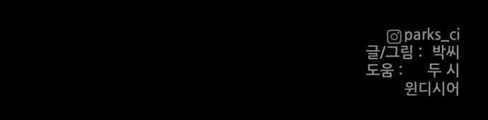 Bạn Gái Tôi Là Quái Vật Chapter 22 - Trang 2