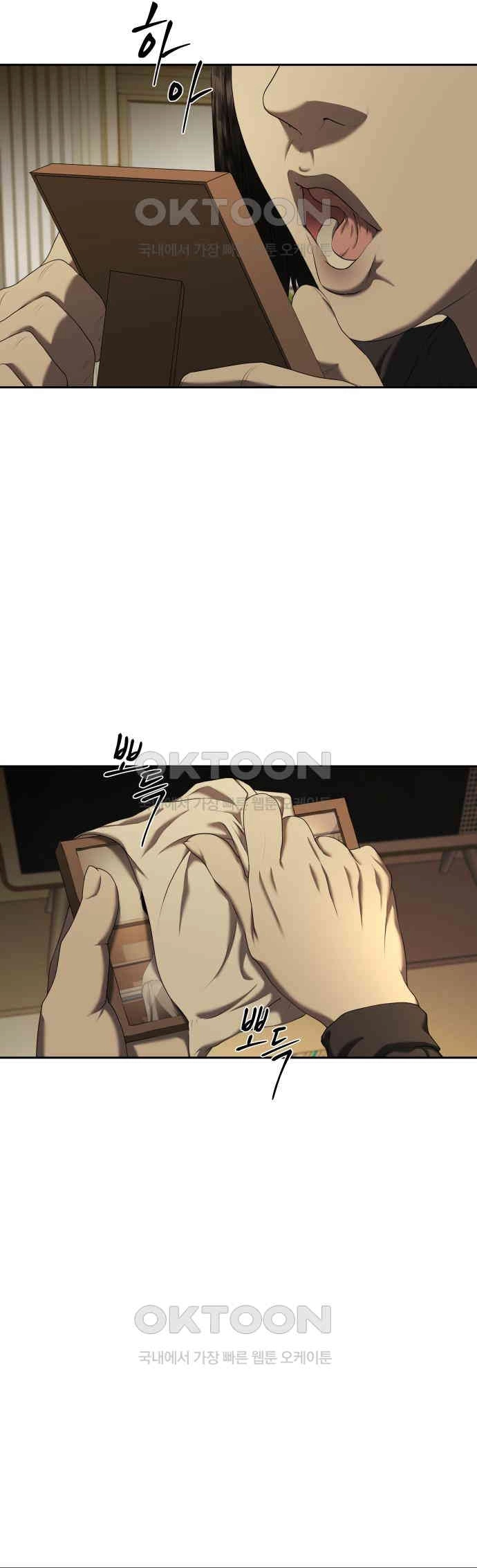 Bạn Gái Tôi Là Quái Vật Chapter 23 - Trang 2