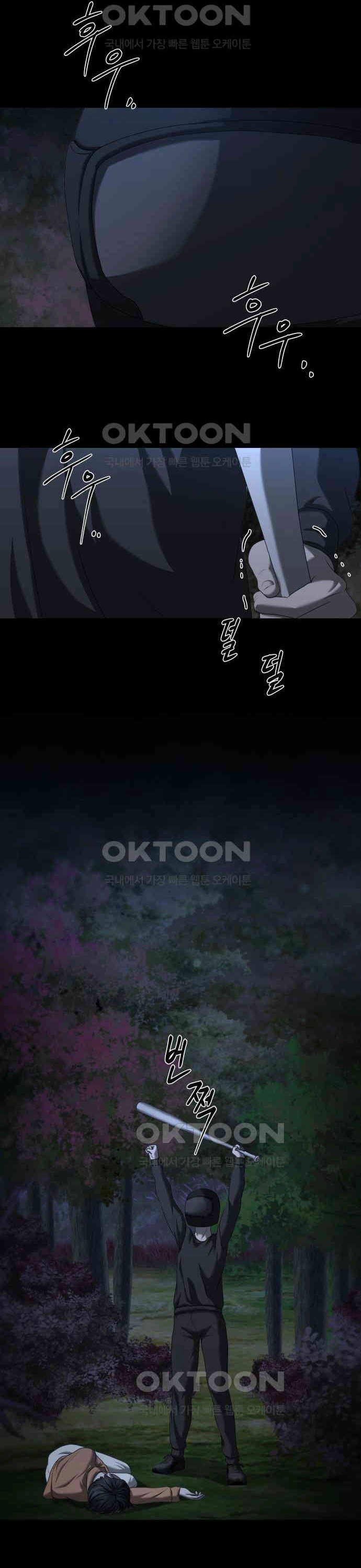 Bạn Gái Tôi Là Quái Vật Chapter 23 - Trang 2