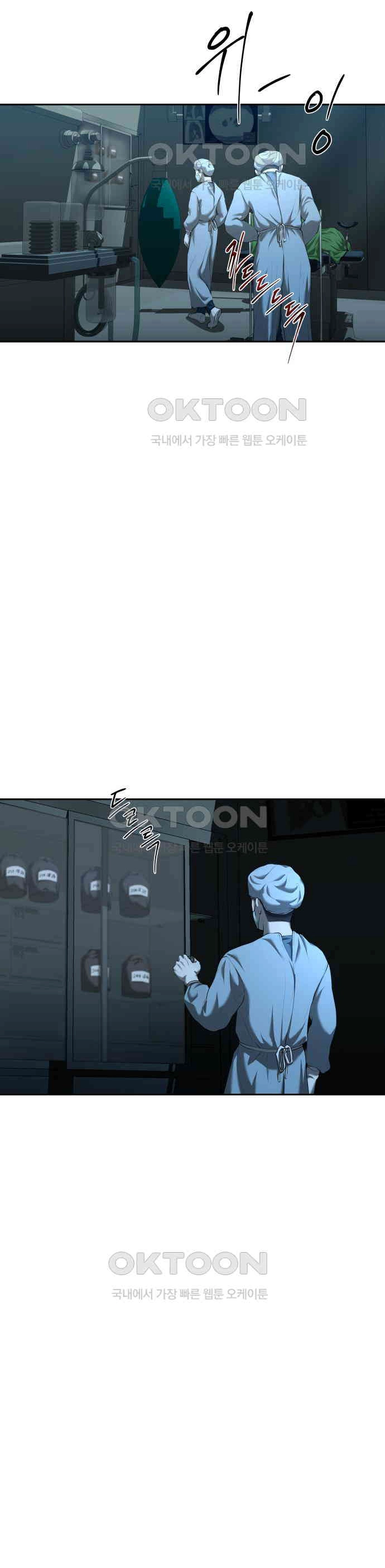 Bạn Gái Tôi Là Quái Vật Chapter 25 - Trang 2